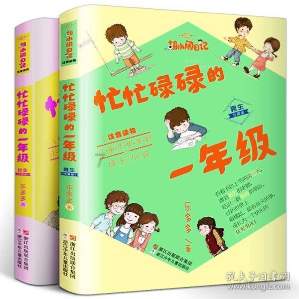 迷你忍者